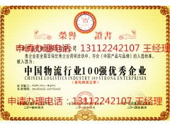 日用雜品企業(yè)如何高效辦理認證榮譽資質(zhì)，提升銷售競爭力